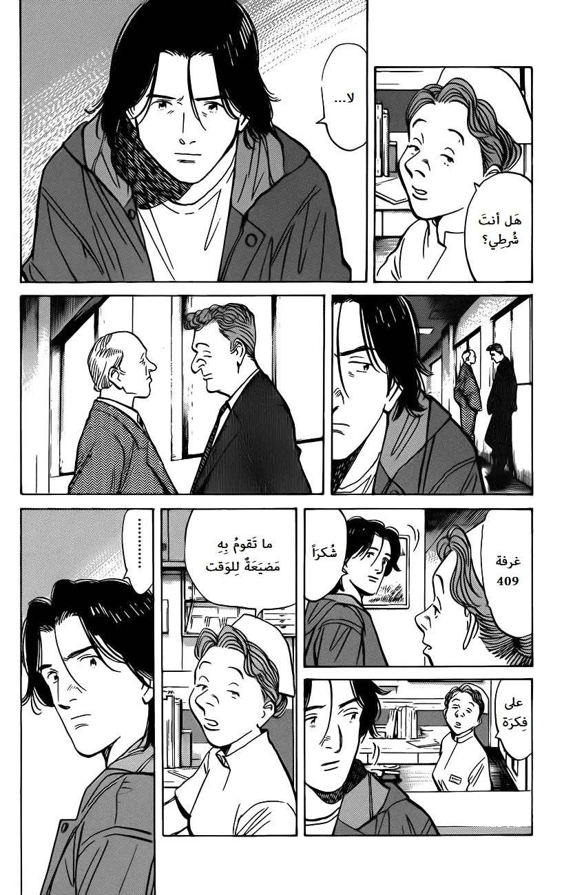 Read The Pure Heart of a Monster AR Manga Online