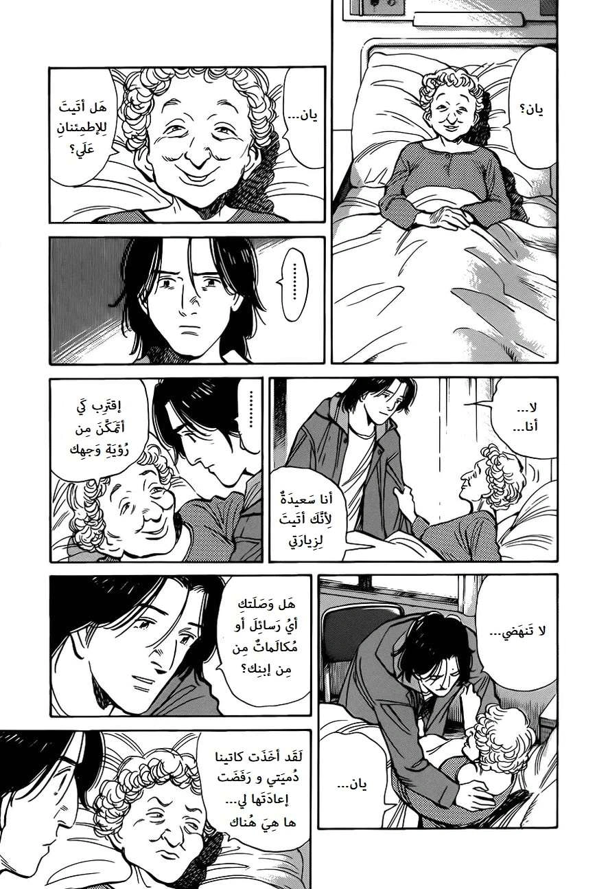 Read The Pure Heart of a Monster AR Manga Online