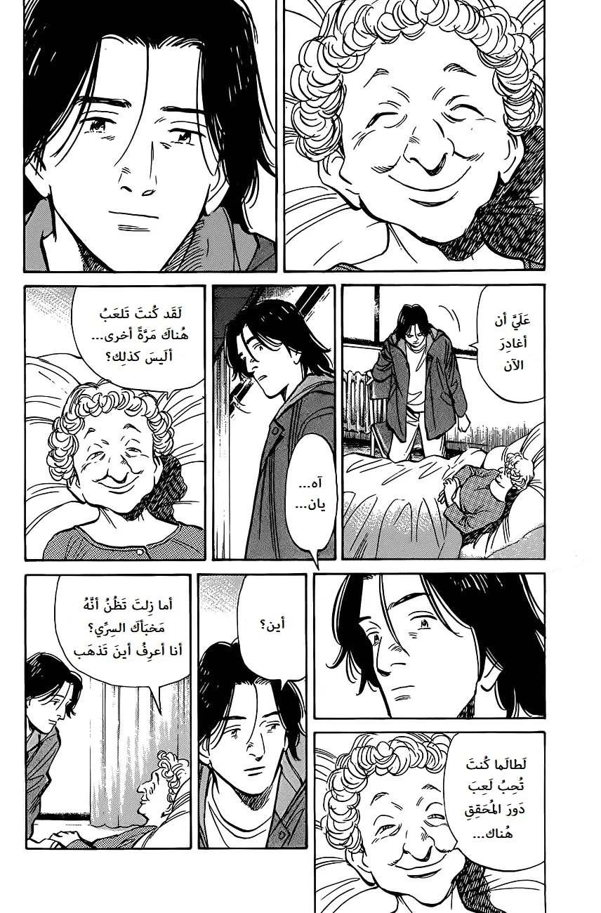 Read The Pure Heart of a Monster AR Manga Online