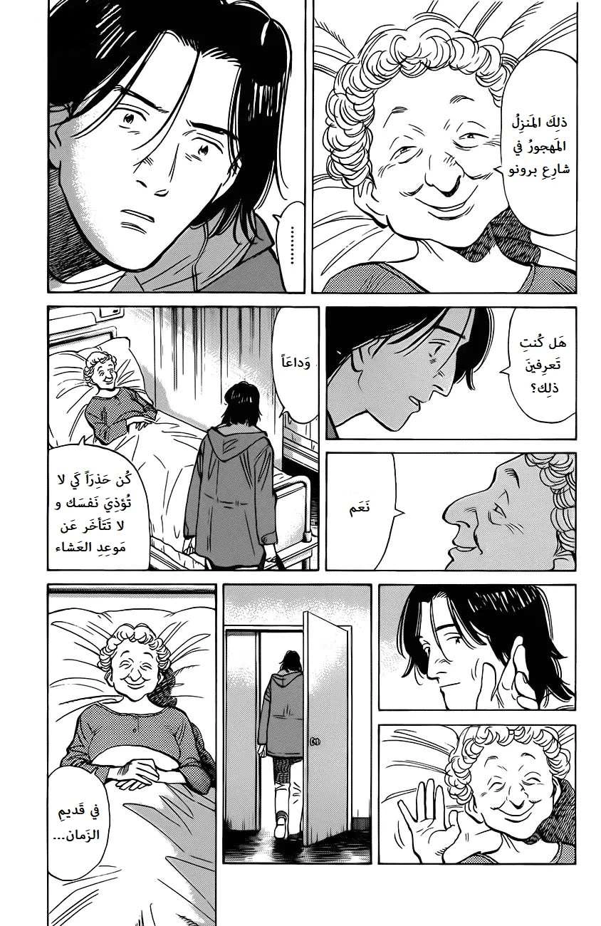 Read The Pure Heart of a Monster AR Manga Online