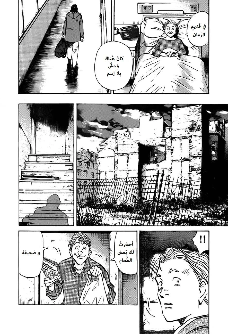 Read The Pure Heart of a Monster AR Manga Online