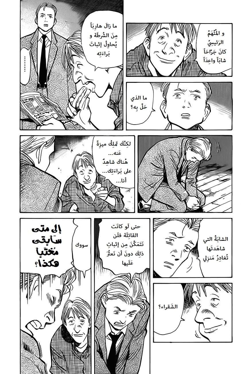 Read The Pure Heart of a Monster AR Manga Online
