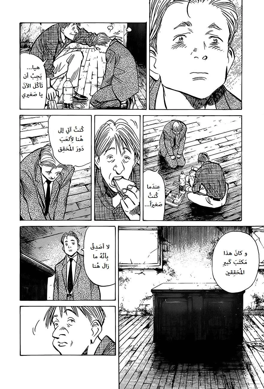 Read The Pure Heart of a Monster AR Manga Online