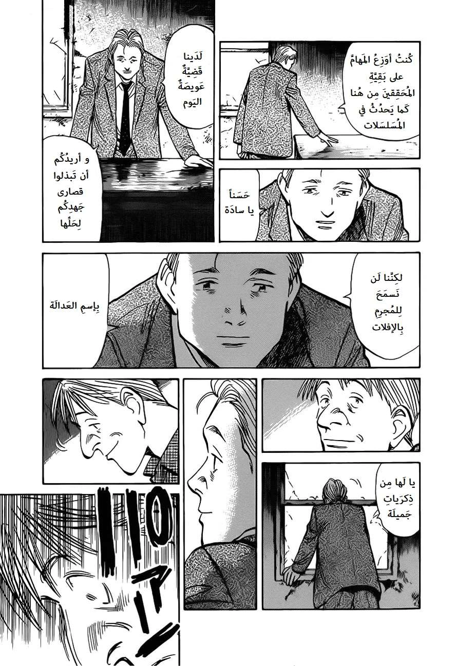 Read The Pure Heart of a Monster AR Manga Online