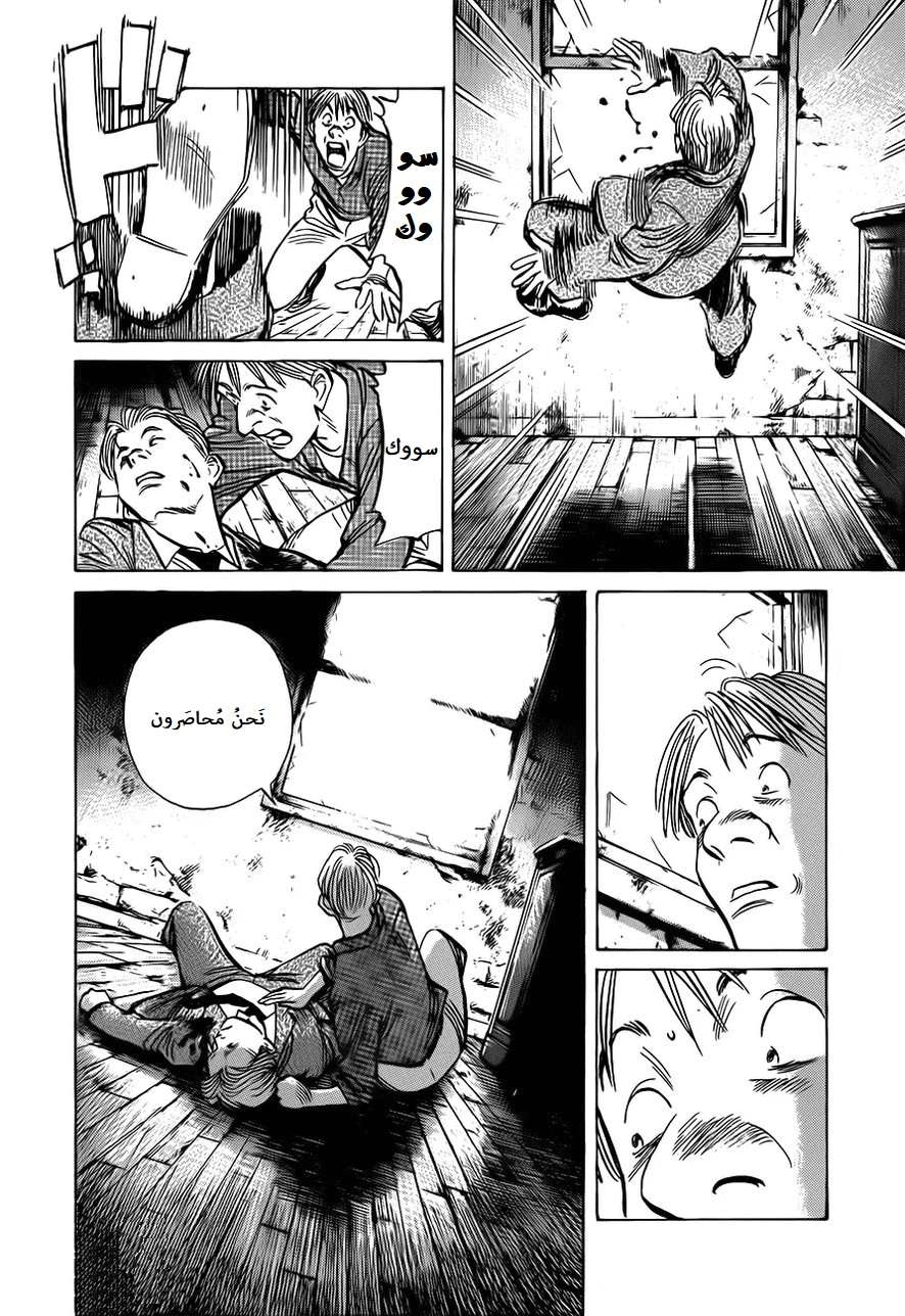Read The Pure Heart of a Monster AR Manga Online