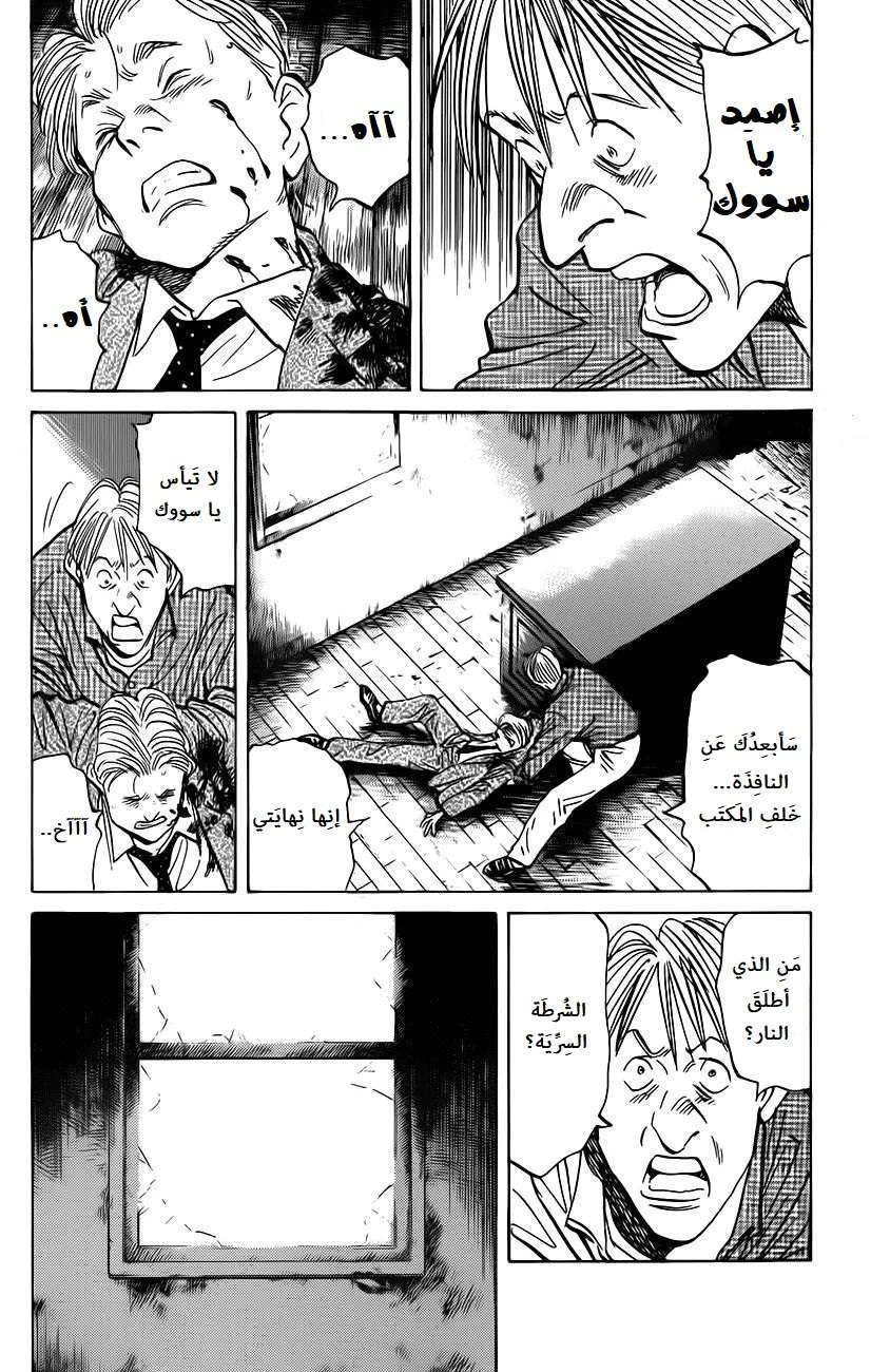 Read The Pure Heart of a Monster AR Manga Online