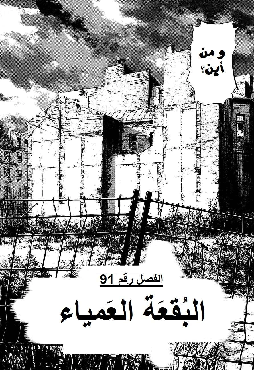 Read The Pure Heart of a Monster AR Manga Online