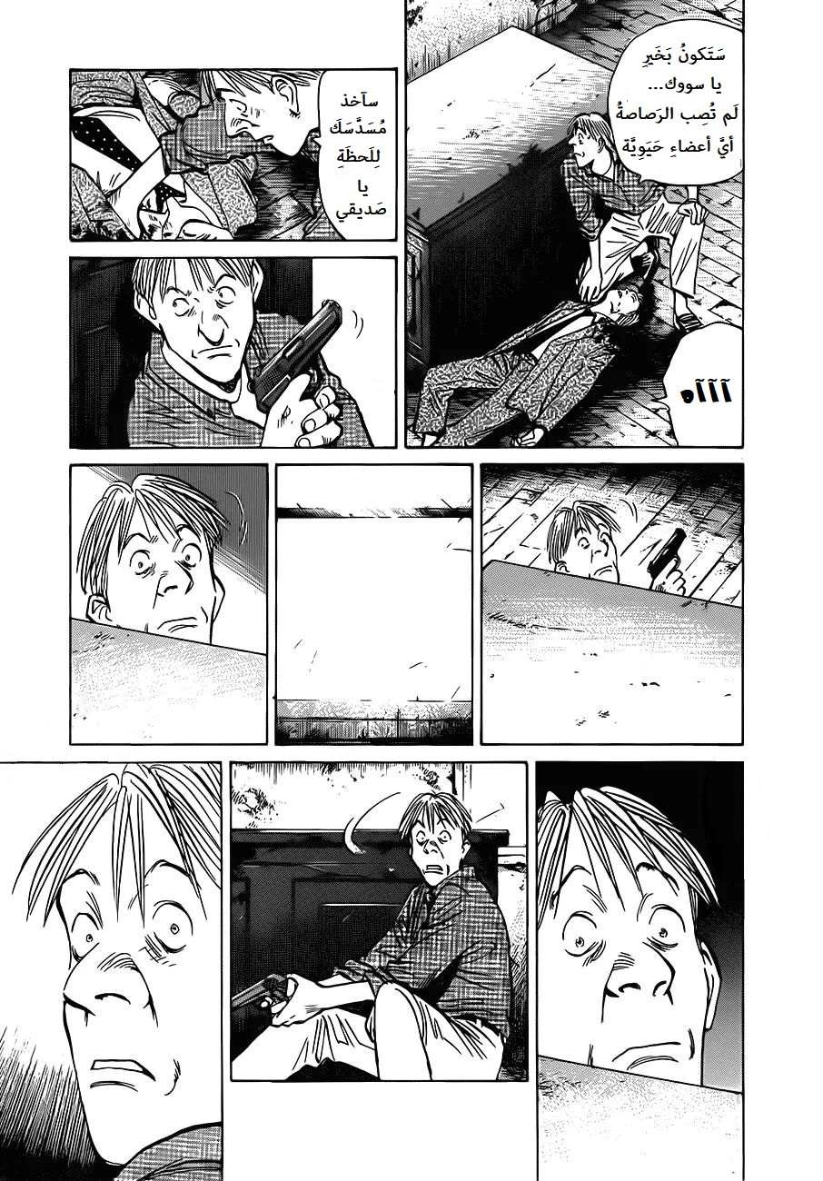 Read The Pure Heart of a Monster AR Manga Online