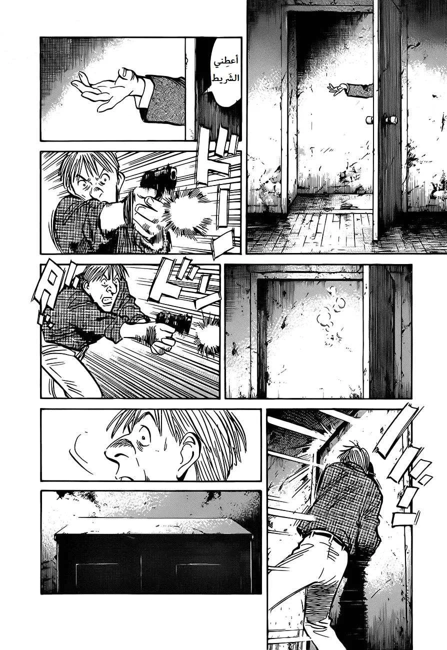 Read The Pure Heart of a Monster AR Manga Online