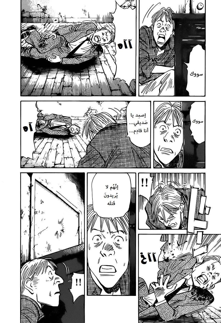 Read The Pure Heart of a Monster AR Manga Online