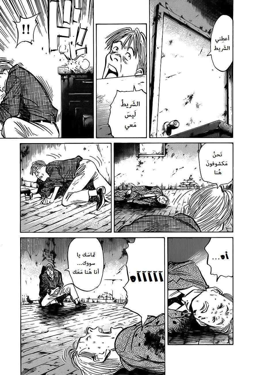 Read The Pure Heart of a Monster AR Manga Online