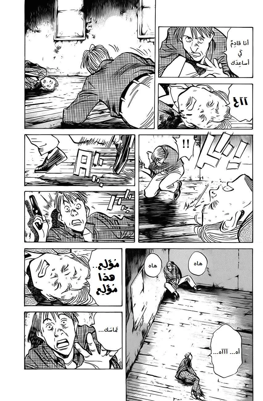 Read The Pure Heart of a Monster AR Manga Online