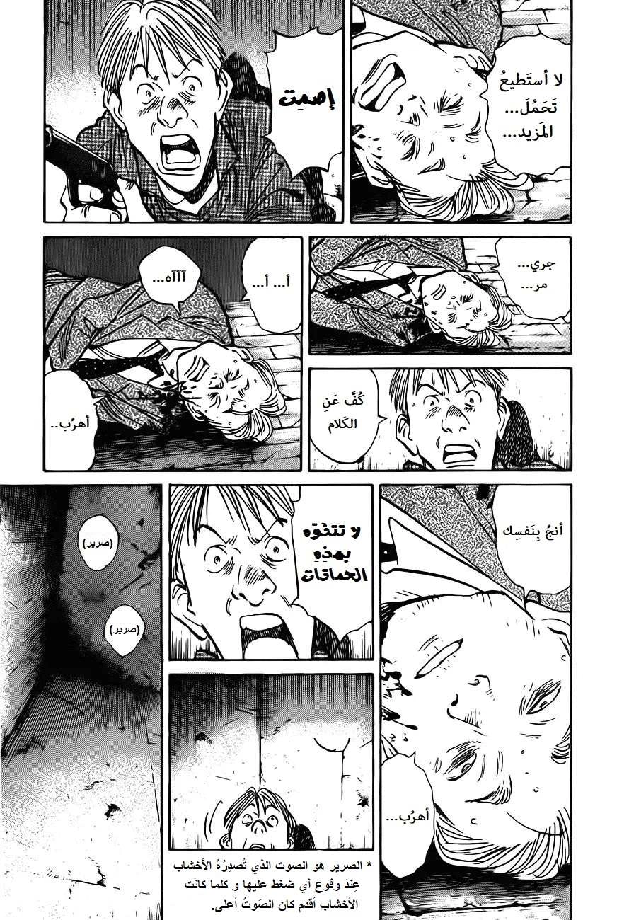Read The Pure Heart of a Monster AR Manga Online
