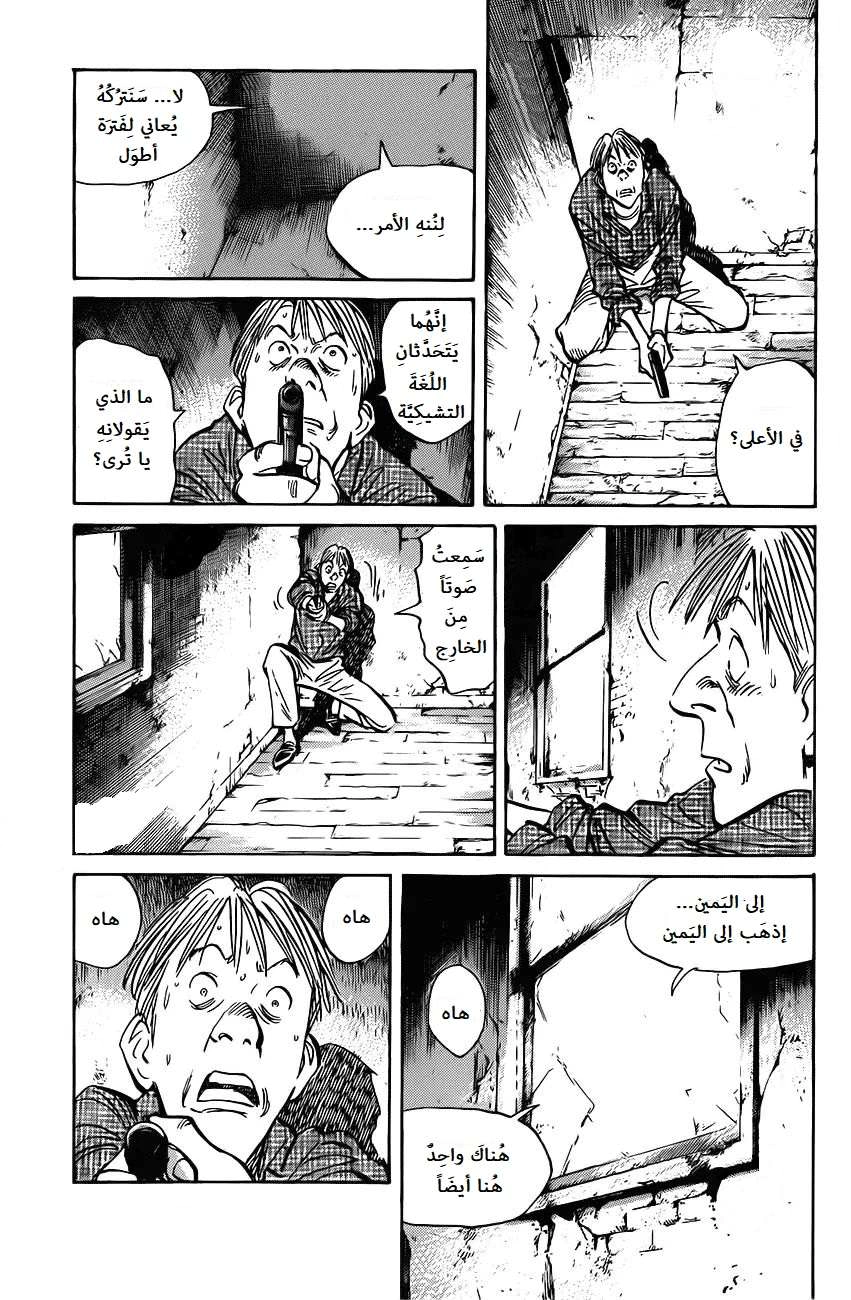 Read The Pure Heart of a Monster AR Manga Online