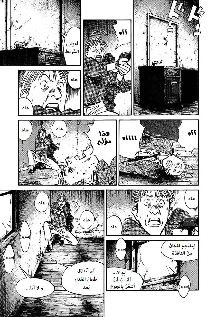 Read The Pure Heart of a Monster AR Manga Online