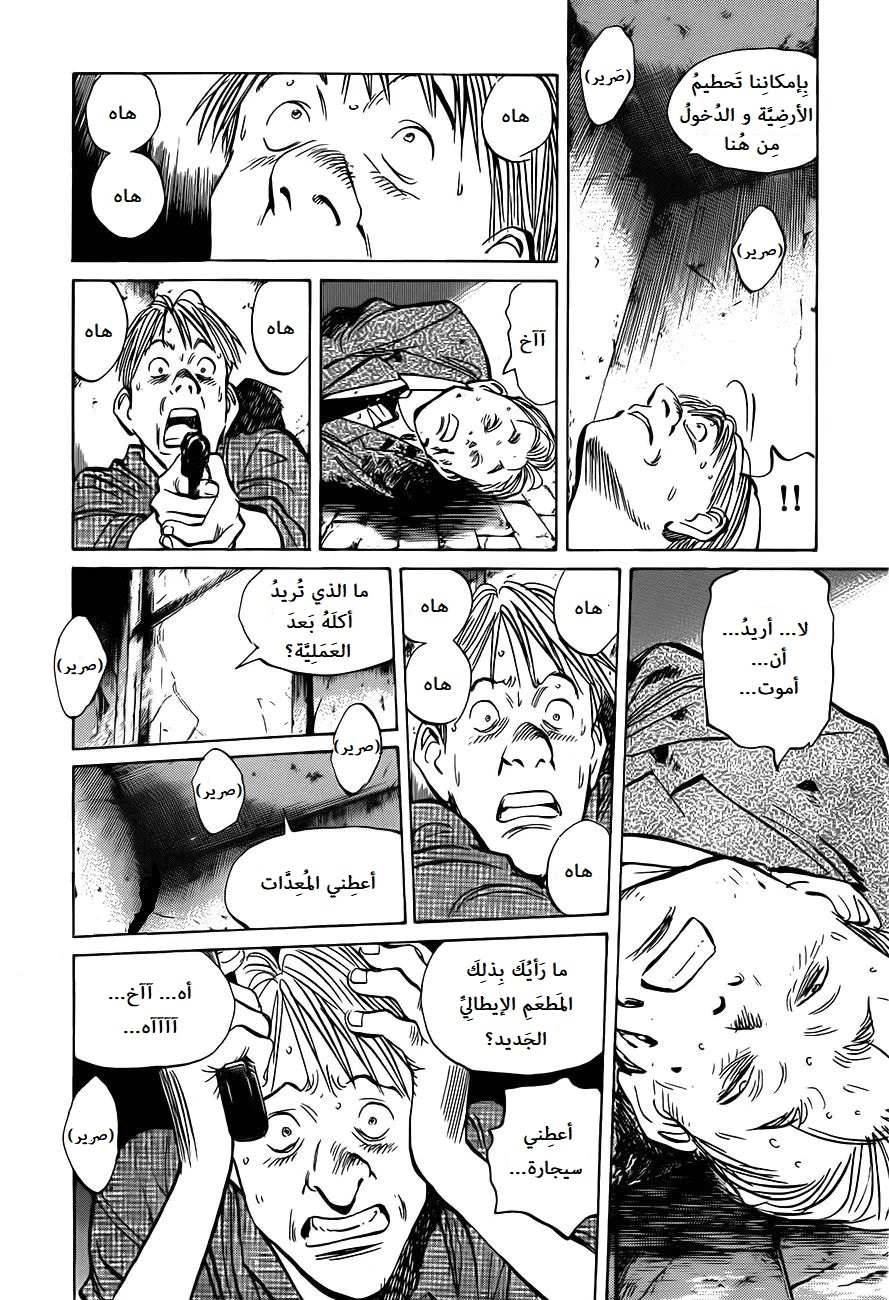 Read The Pure Heart of a Monster AR Manga Online