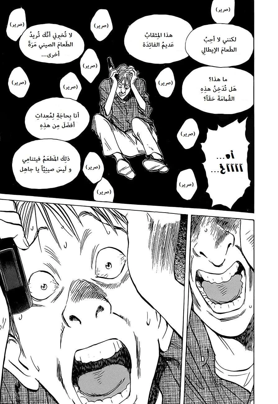 Read The Pure Heart of a Monster AR Manga Online