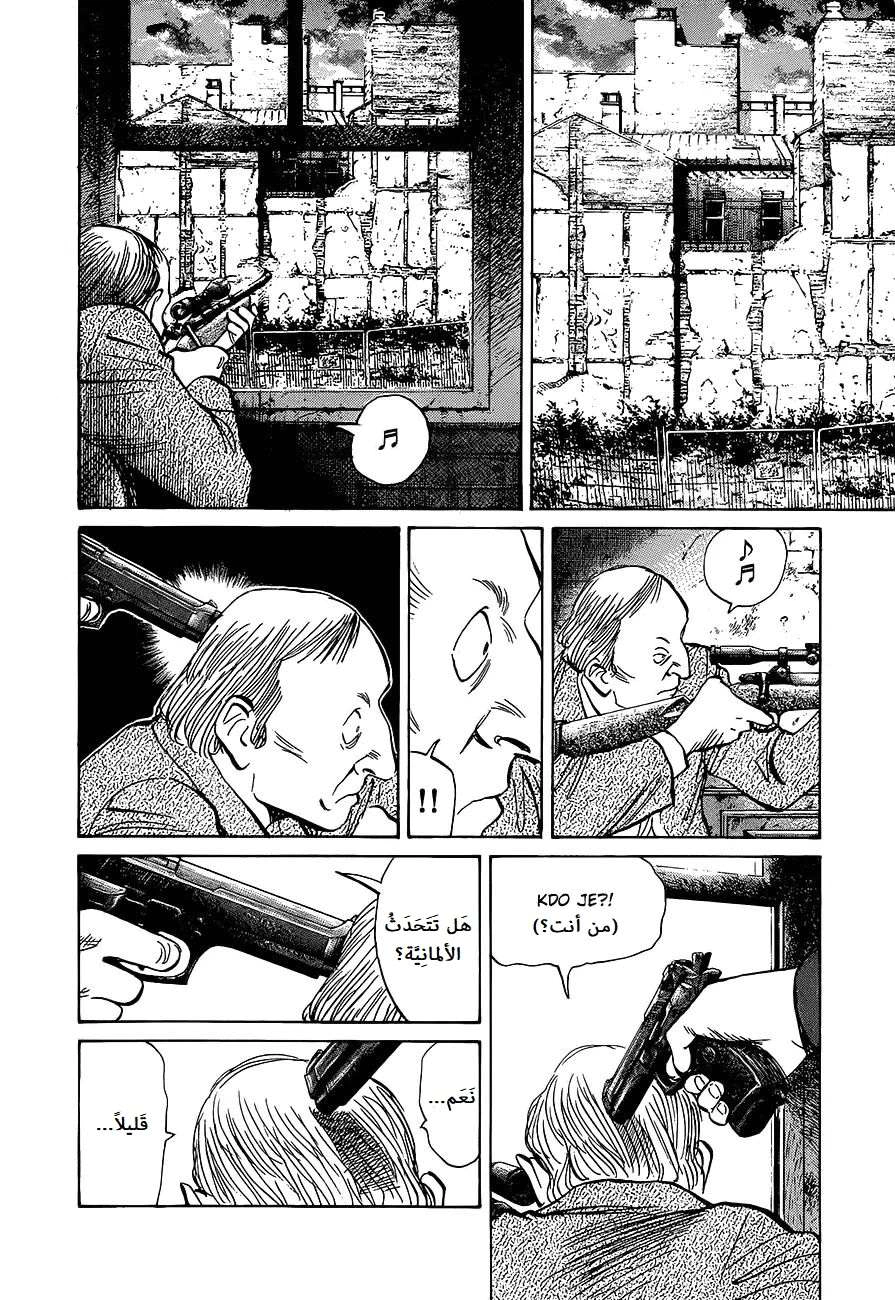 Read The Pure Heart of a Monster AR Manga Online
