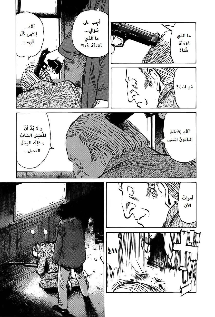 Read The Pure Heart of a Monster AR Manga Online