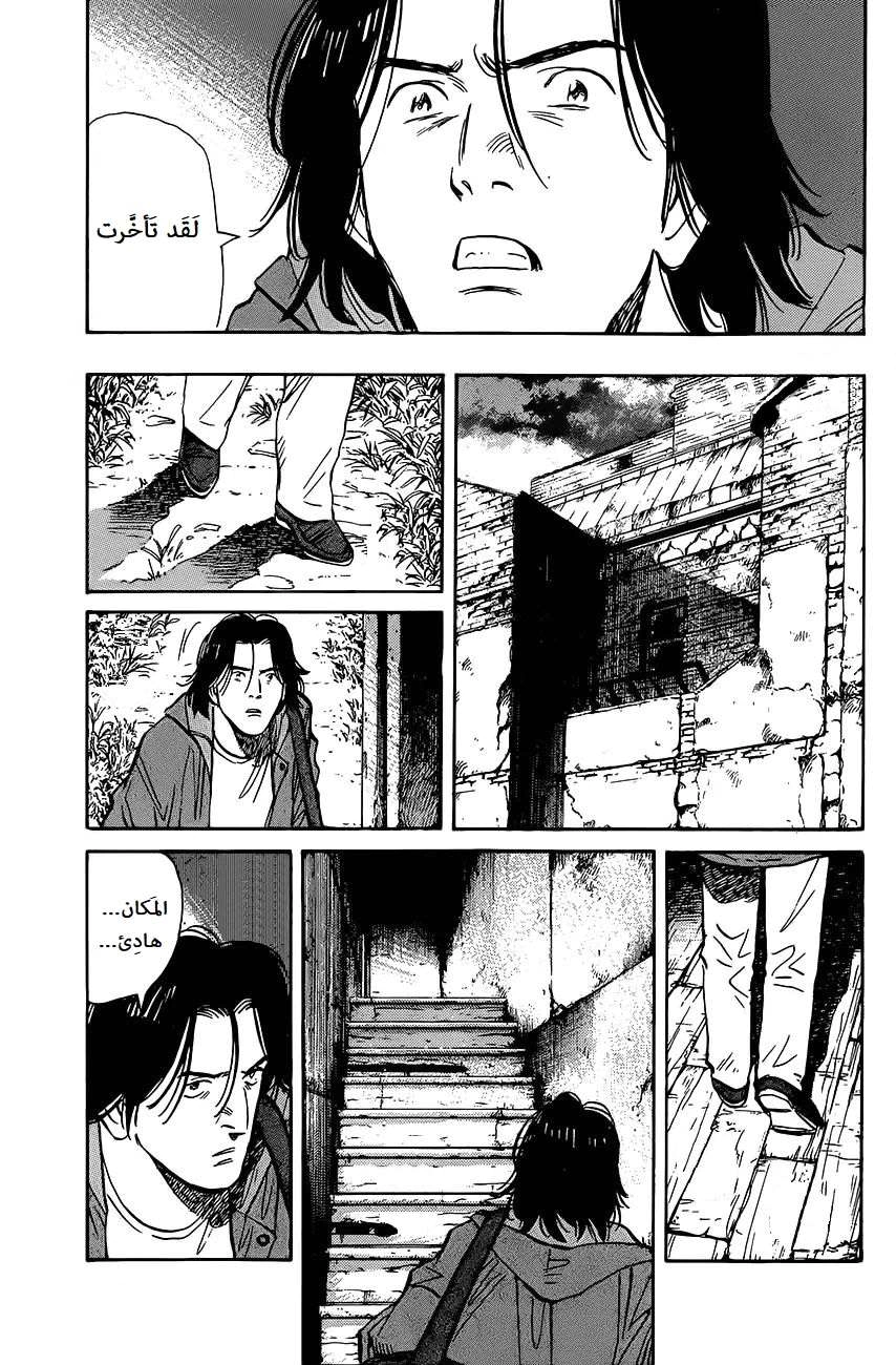 Read The Pure Heart of a Monster AR Manga Online