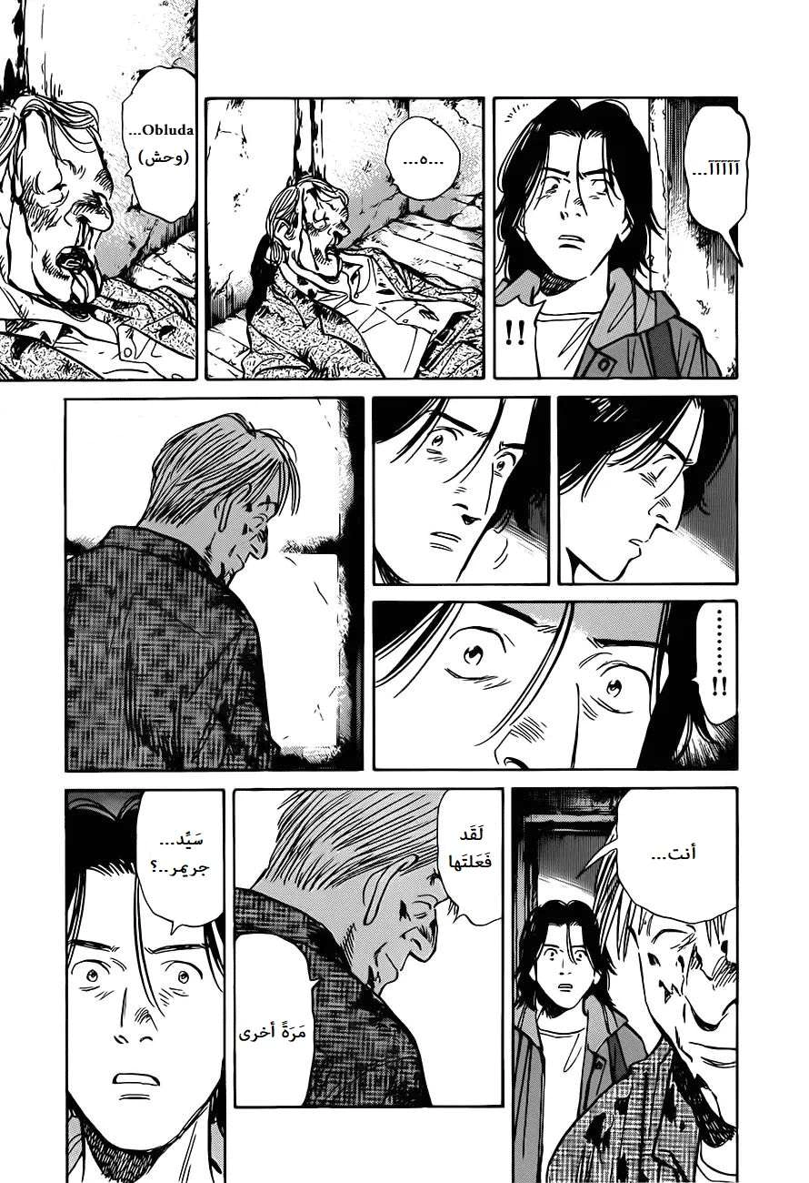 Read The Pure Heart of a Monster AR Manga Online