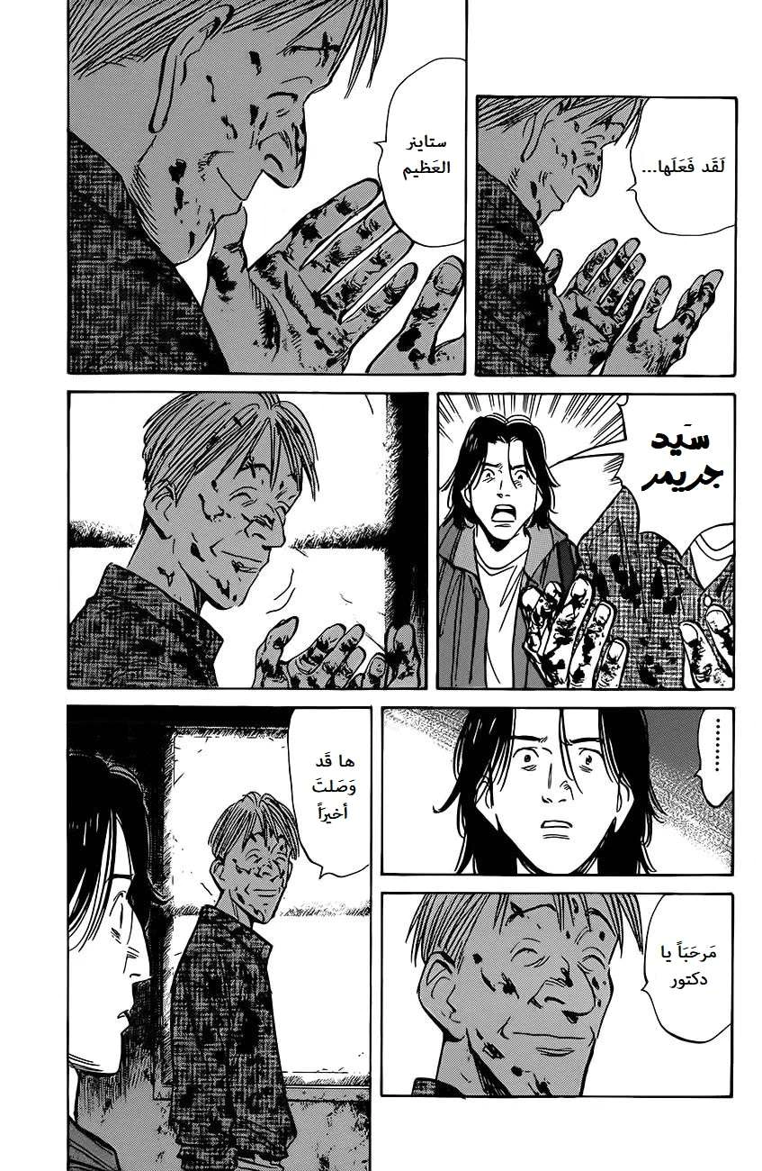 Read The Pure Heart of a Monster AR Manga Online