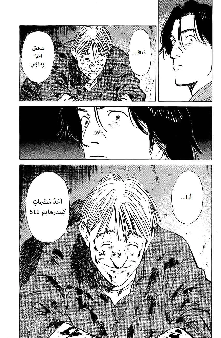 Read The Pure Heart of a Monster AR Manga Online