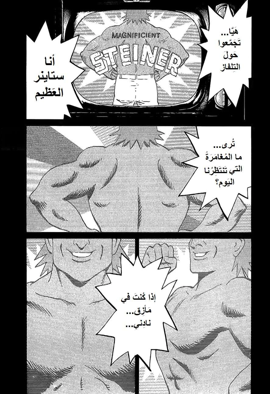 Read The Pure Heart of a Monster AR Manga Online