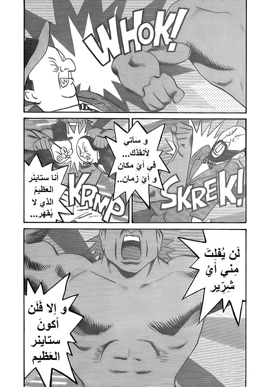 Read The Pure Heart of a Monster AR Manga Online