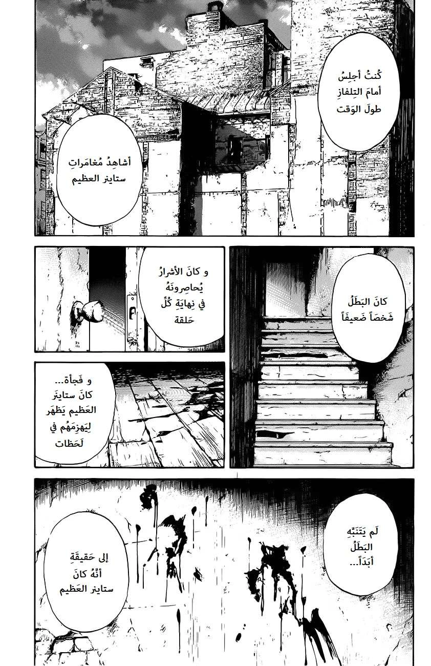 Read The Pure Heart of a Monster AR Manga Online