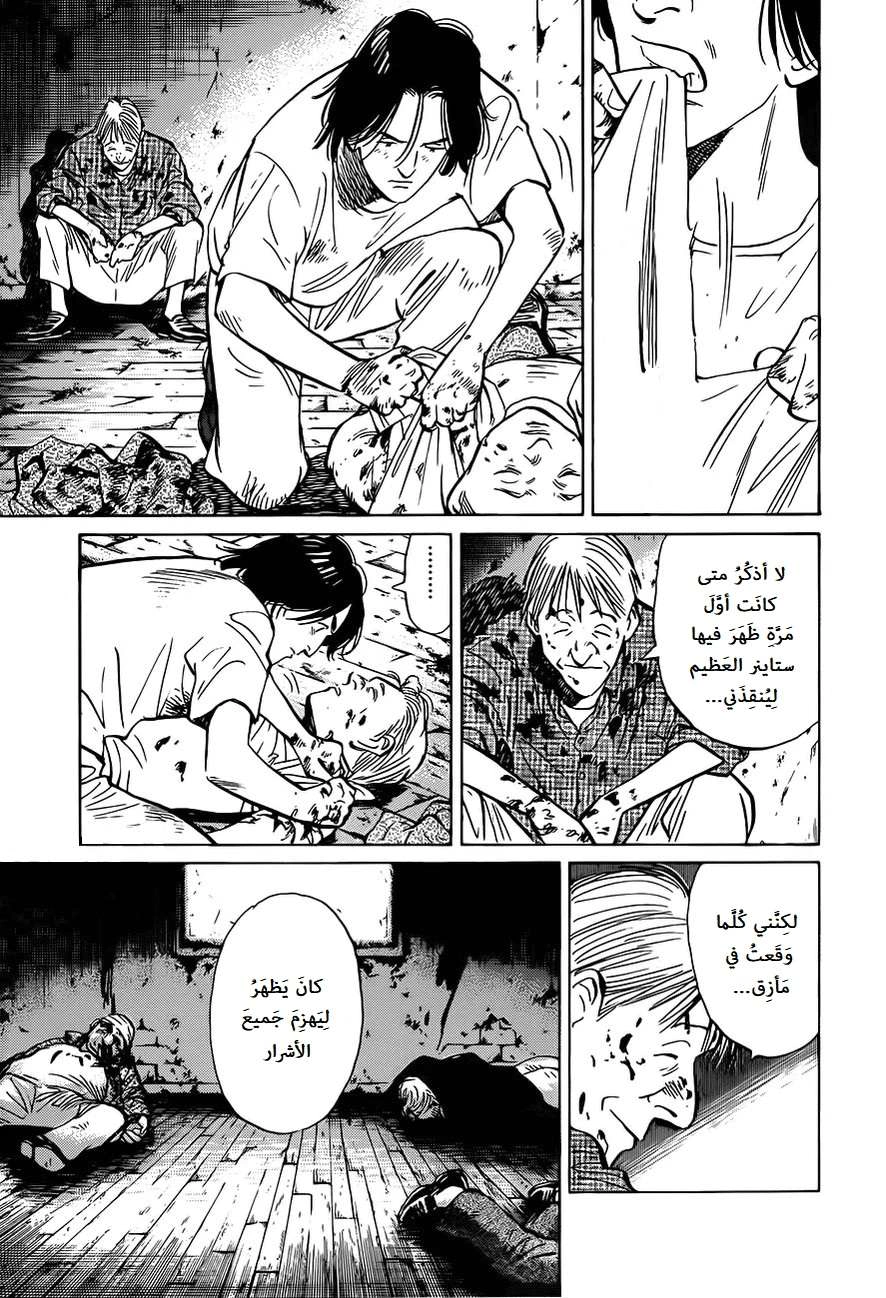 Read The Pure Heart of a Monster AR Manga Online