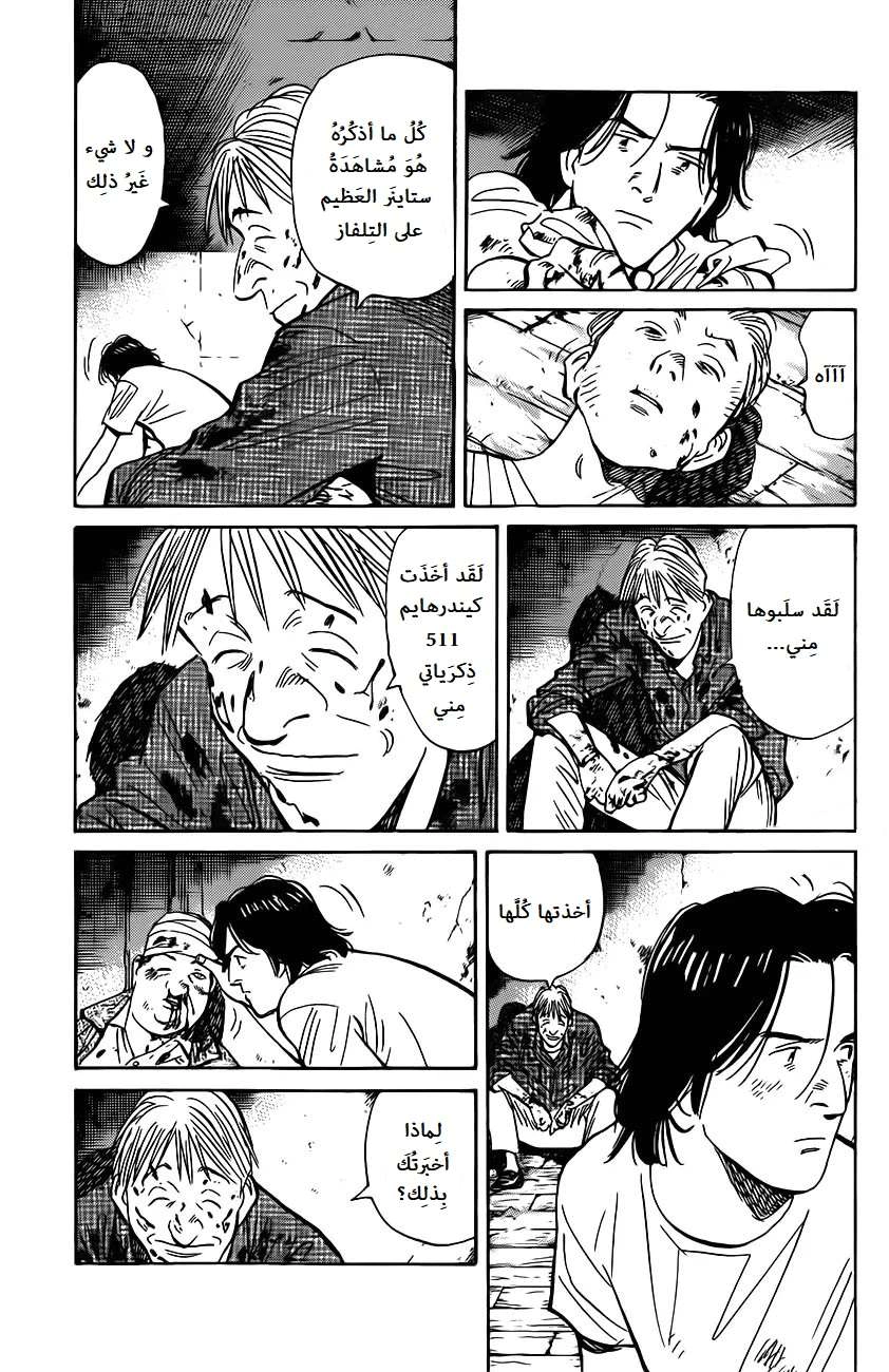 Read The Pure Heart of a Monster AR Manga Online