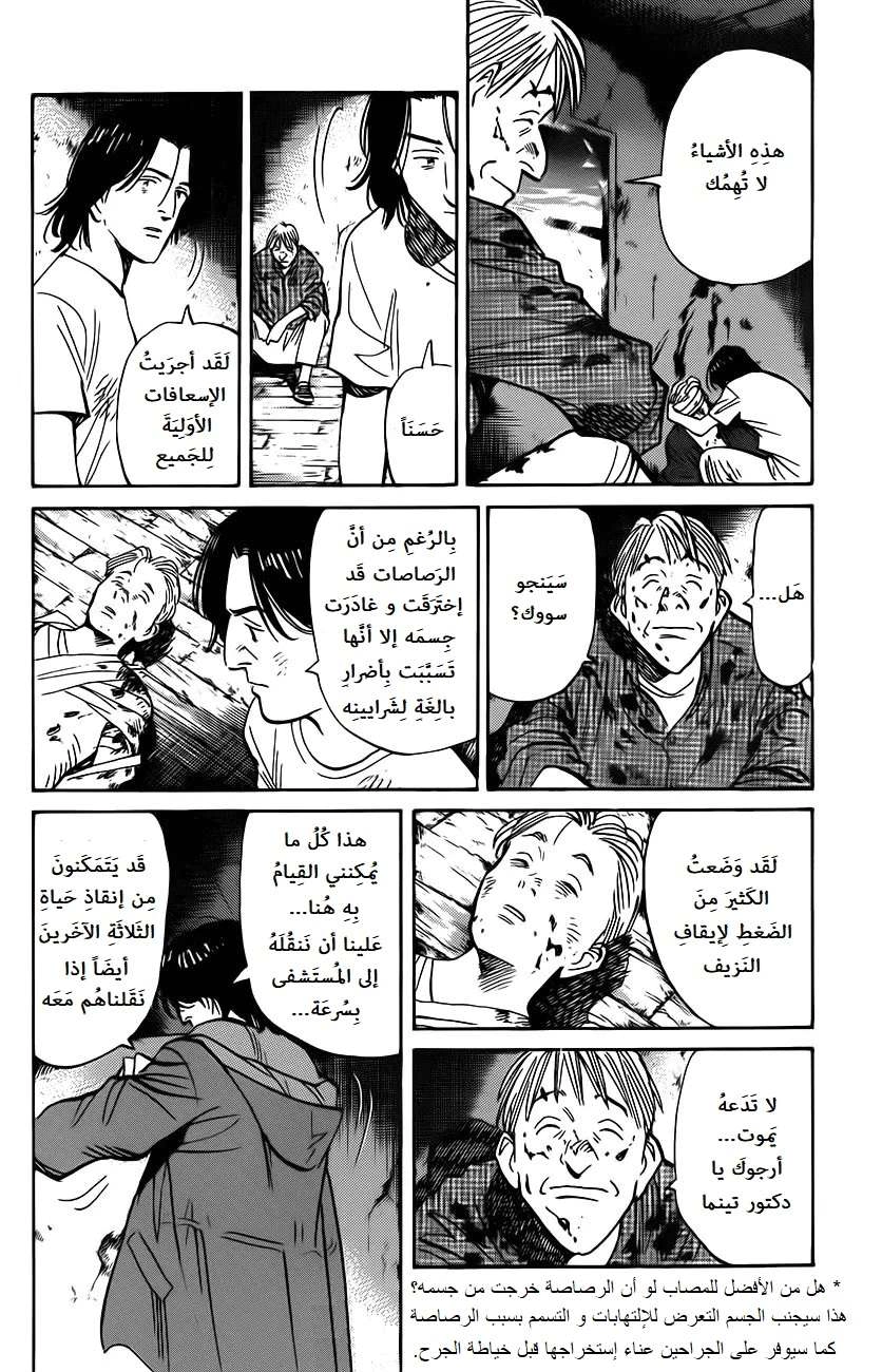 Read The Pure Heart of a Monster AR Manga Online