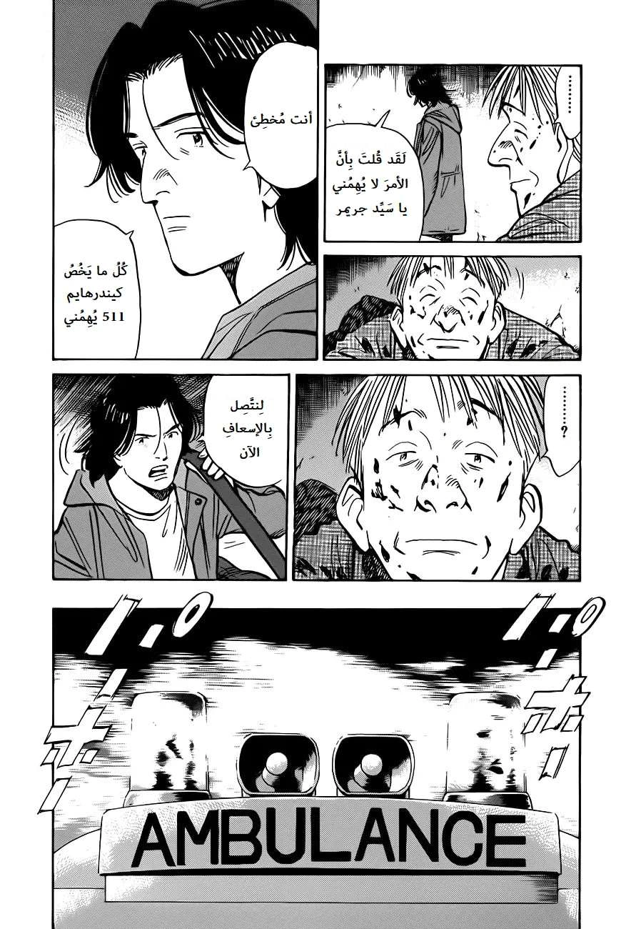 Read The Pure Heart of a Monster AR Manga Online