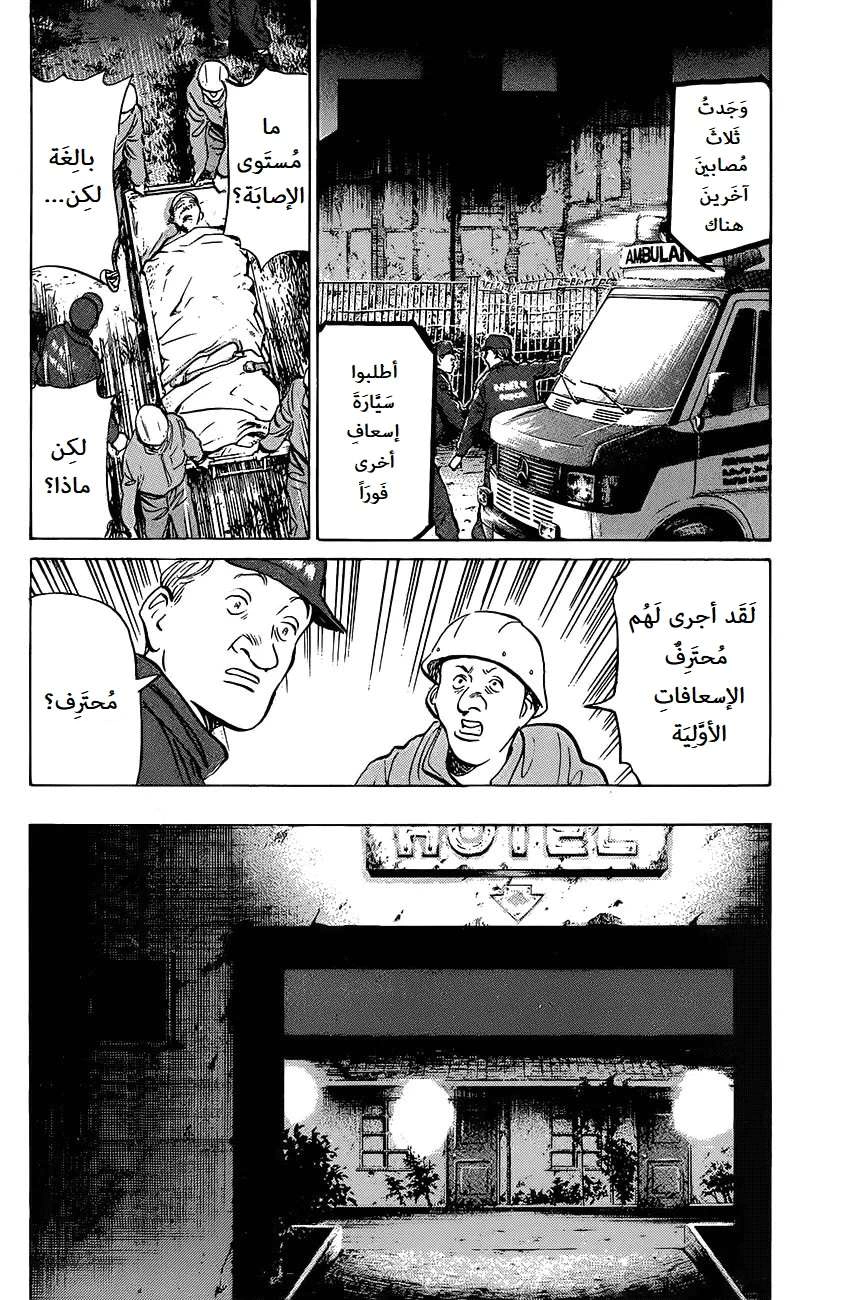 Read The Pure Heart of a Monster AR Manga Online