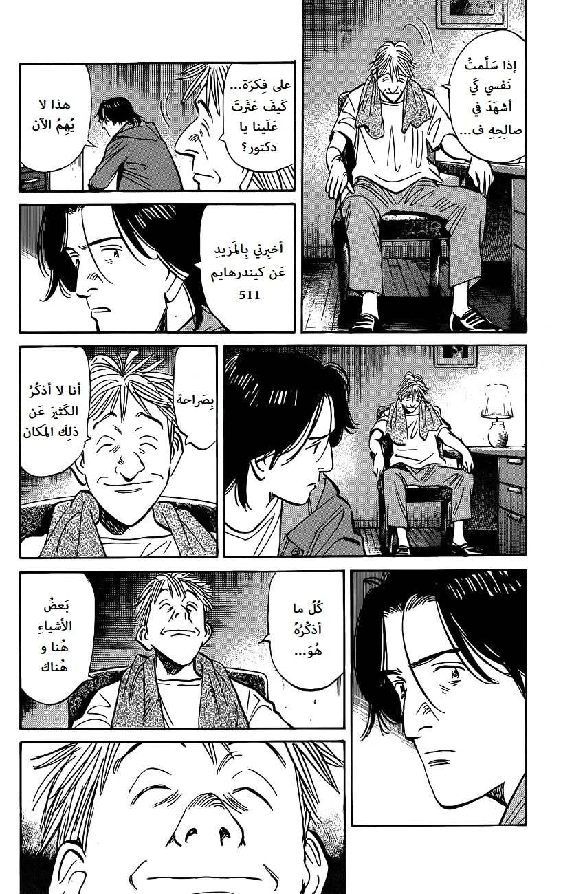 Read The Pure Heart of a Monster AR Manga Online