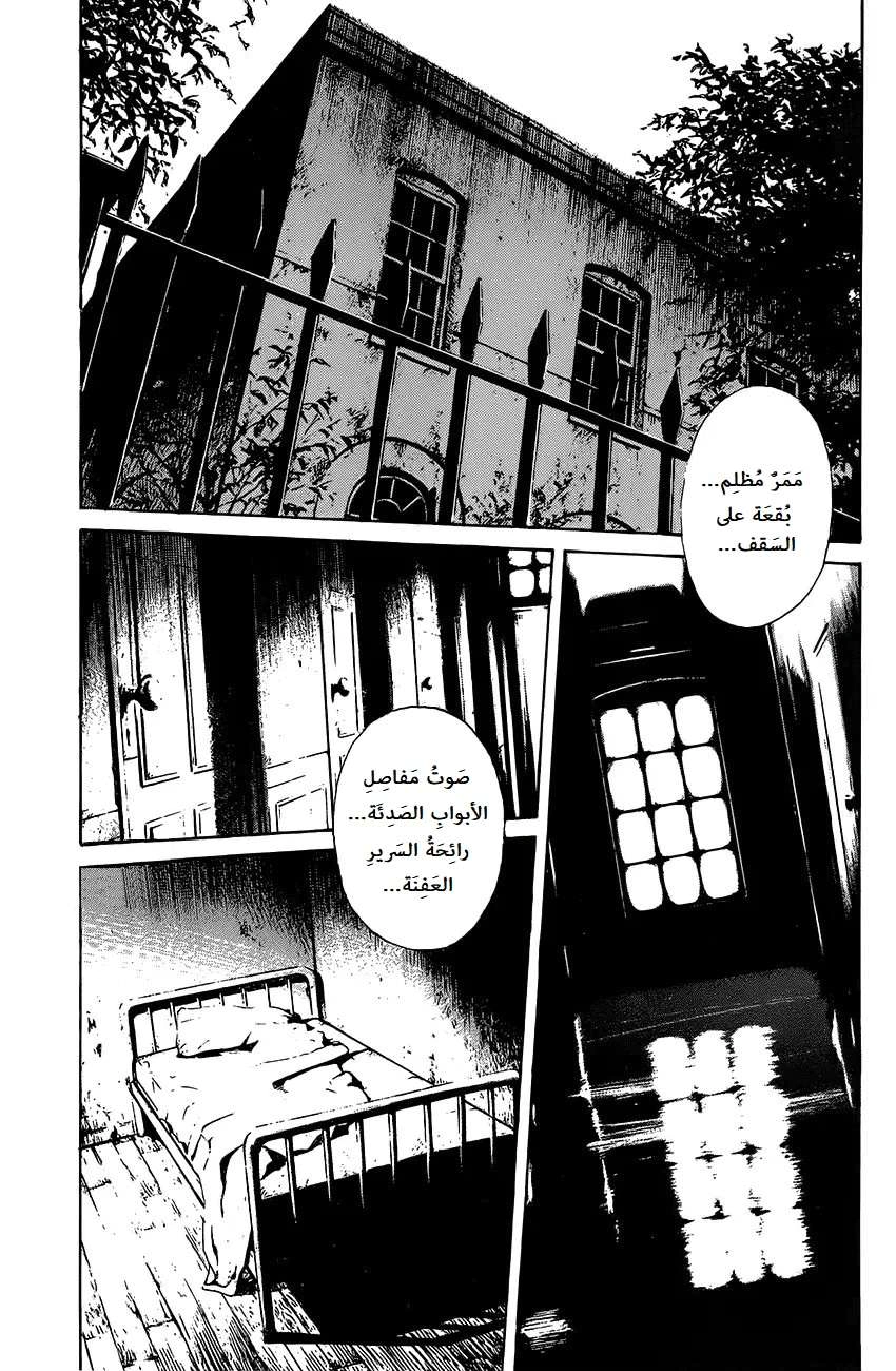 Read The Pure Heart of a Monster AR Manga Online