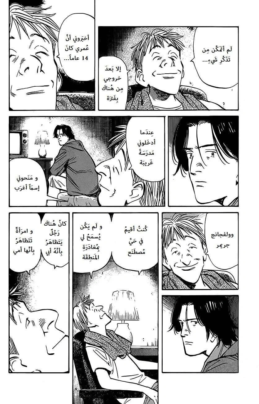 Read The Pure Heart of a Monster AR Manga Online