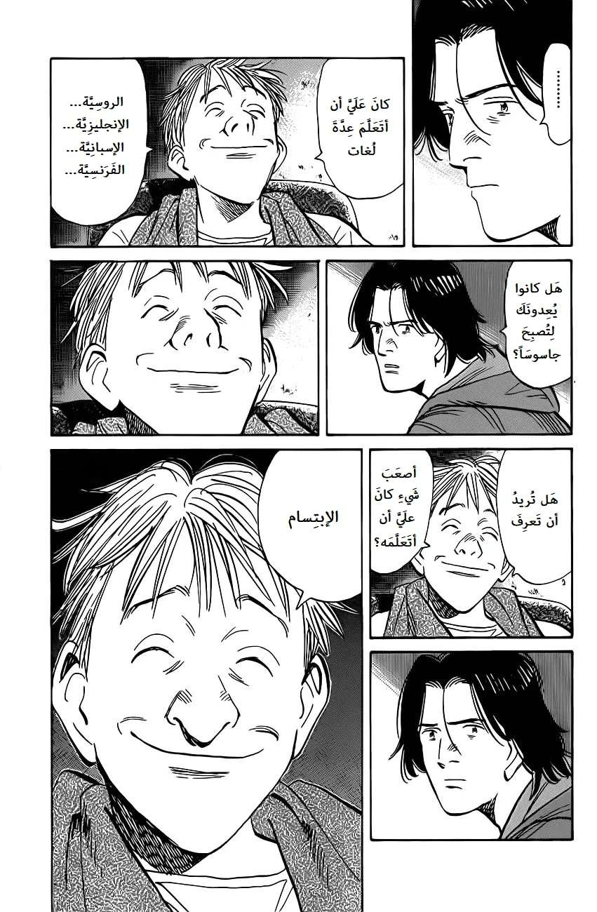 Read The Pure Heart of a Monster AR Manga Online