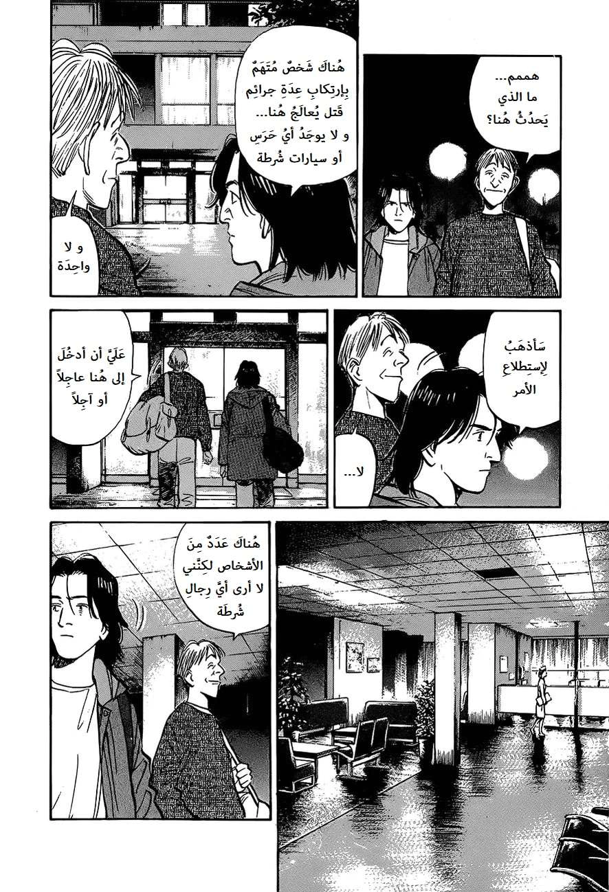 Read The Pure Heart of a Monster AR Manga Online