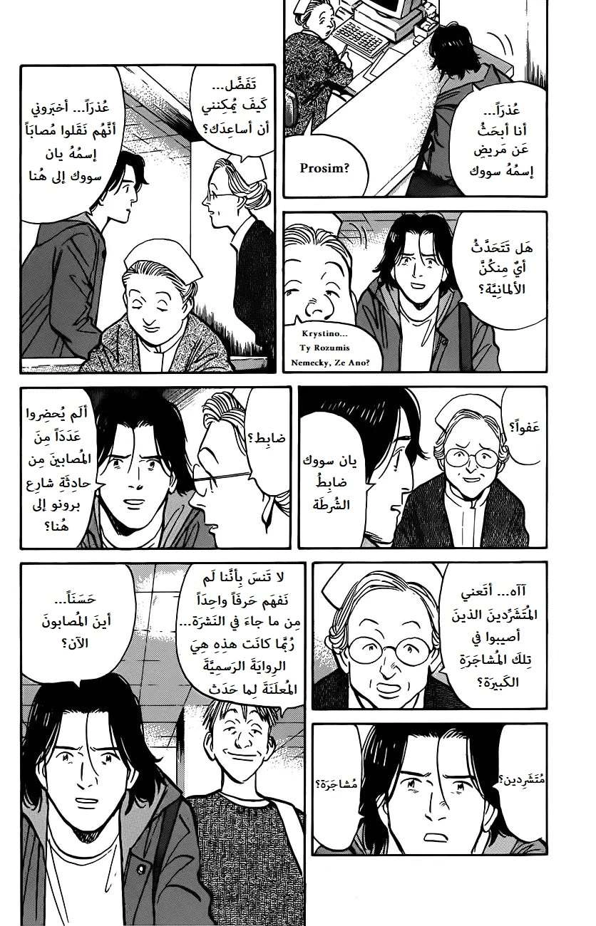 Read The Pure Heart of a Monster AR Manga Online