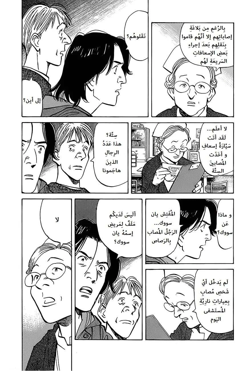 Read The Pure Heart of a Monster AR Manga Online