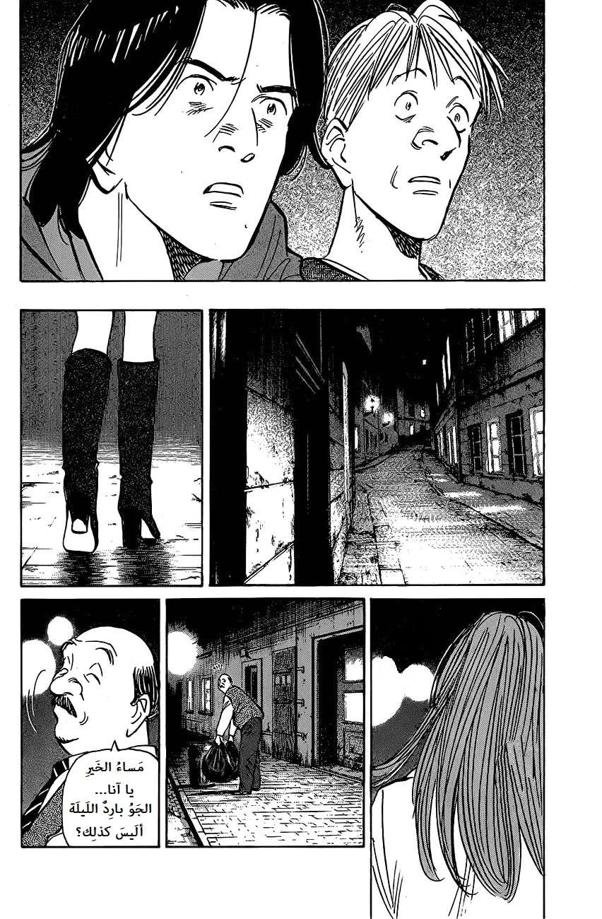 Read The Pure Heart of a Monster AR Manga Online
