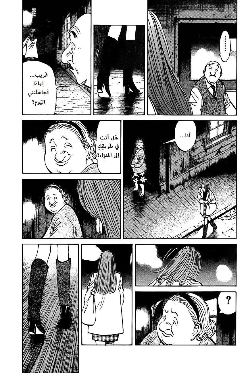 Read The Pure Heart of a Monster AR Manga Online