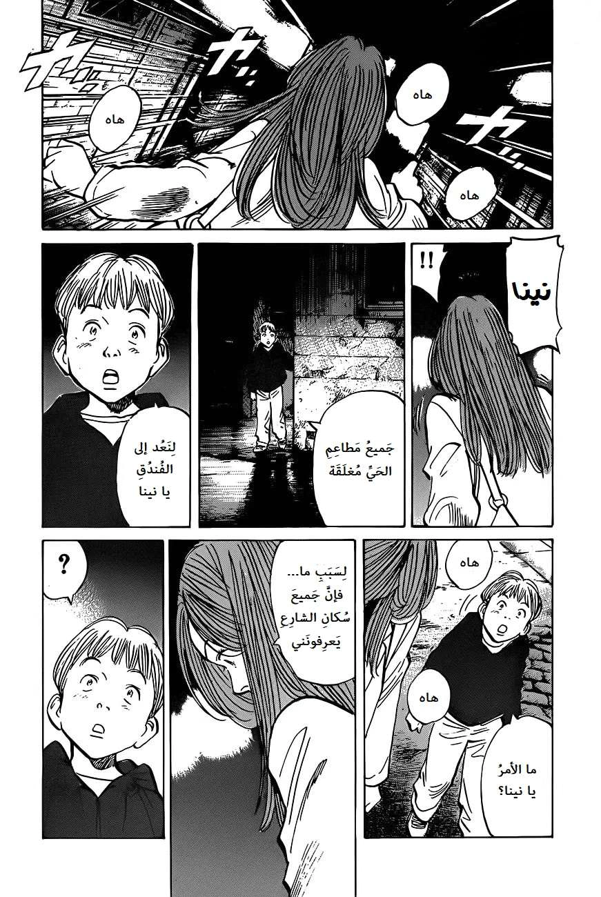 Read The Pure Heart of a Monster AR Manga Online