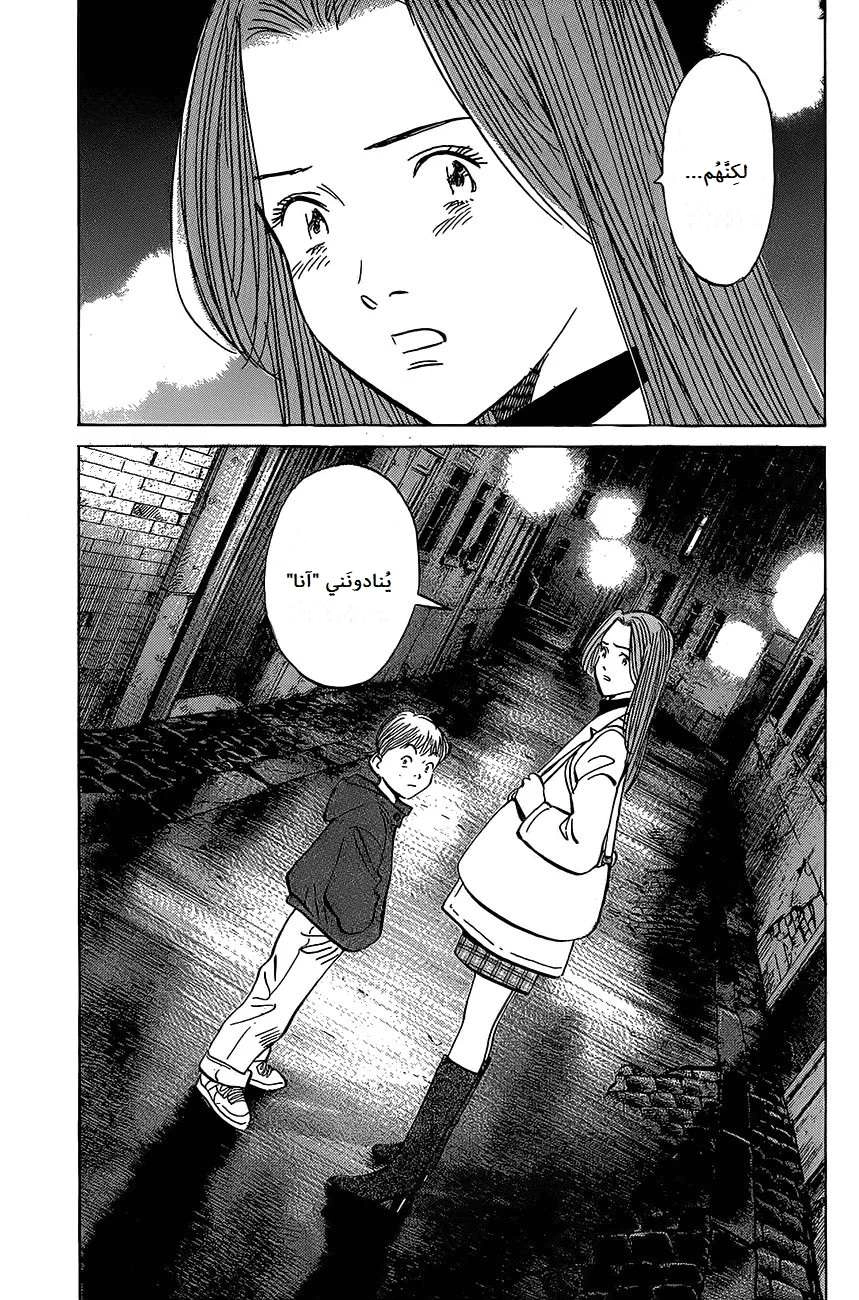 Read The Pure Heart of a Monster AR Manga Online