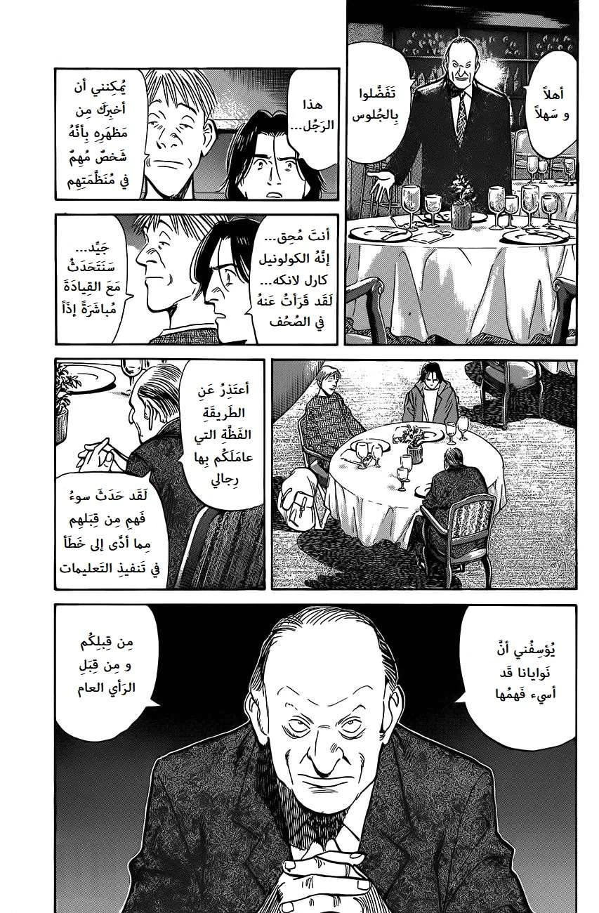 Read The Pure Heart of a Monster AR Manga Online