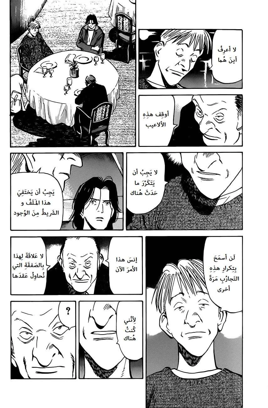 Read The Pure Heart of a Monster AR Manga Online