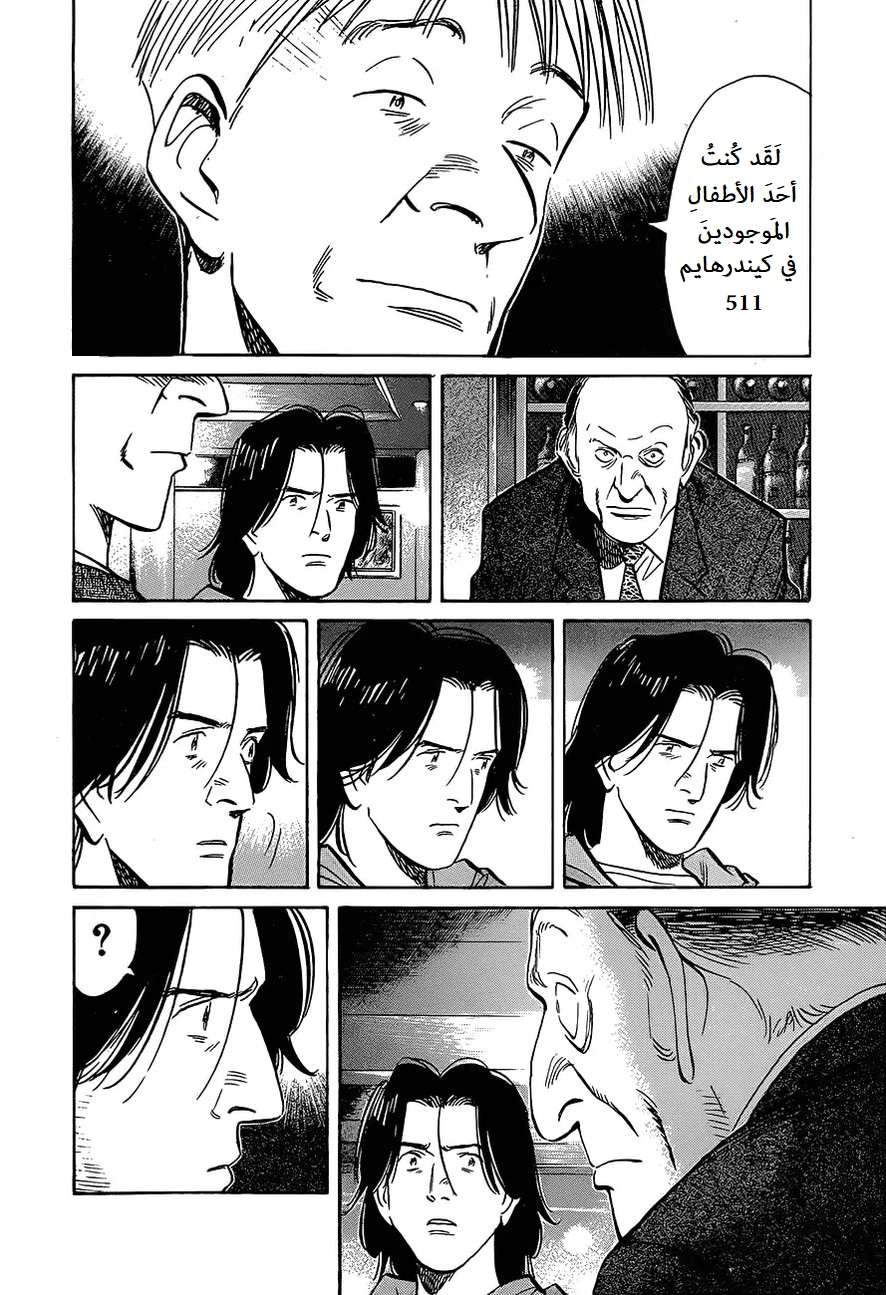 Read The Pure Heart of a Monster AR Manga Online