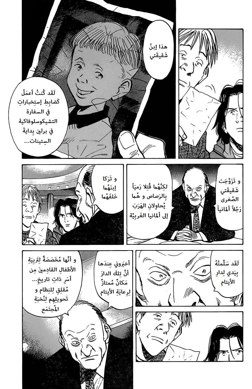 Read The Pure Heart of a Monster AR Manga Online